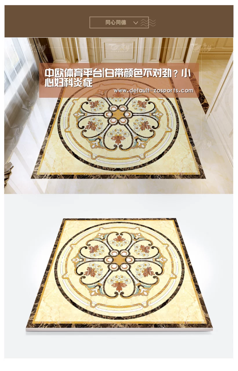 中欧体育平台|白带颜色不对劲?小心妇科炎症(图2) 中欧体育平台