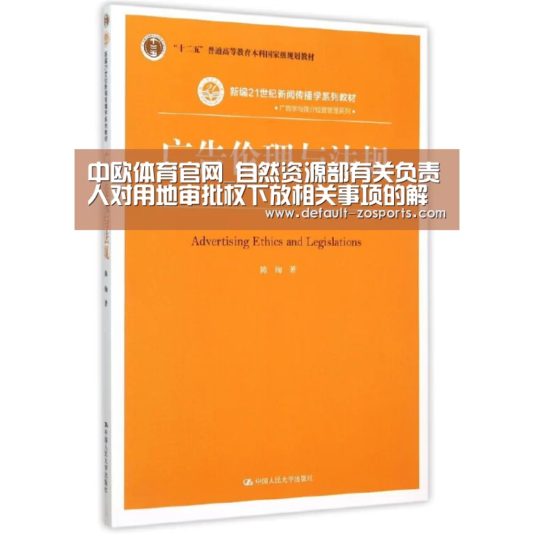中欧体育