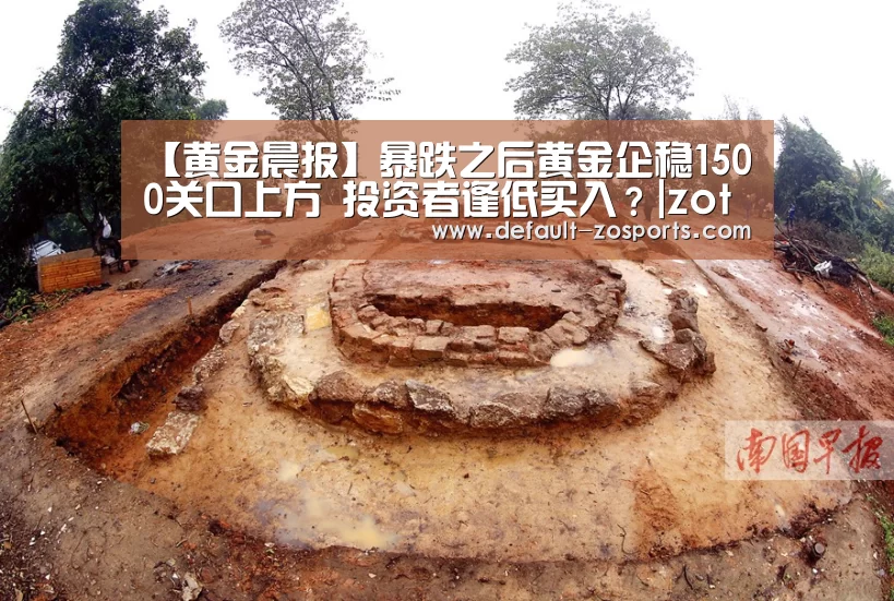 中欧体育平台