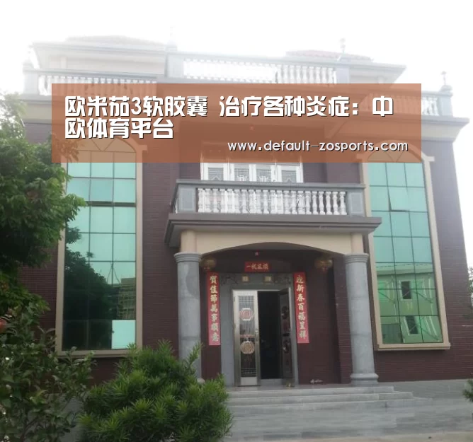 中欧体育官网