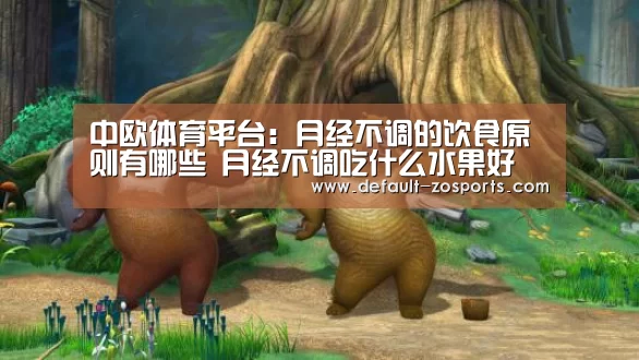 中欧体育