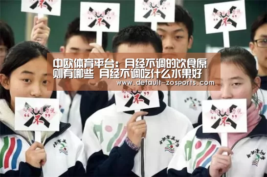中欧体育