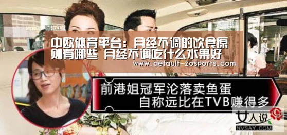 中欧体育