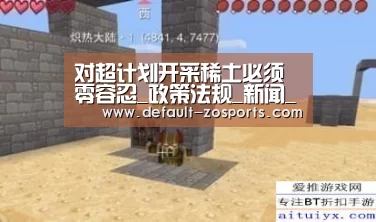 中欧体育
