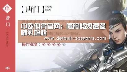中欧体育