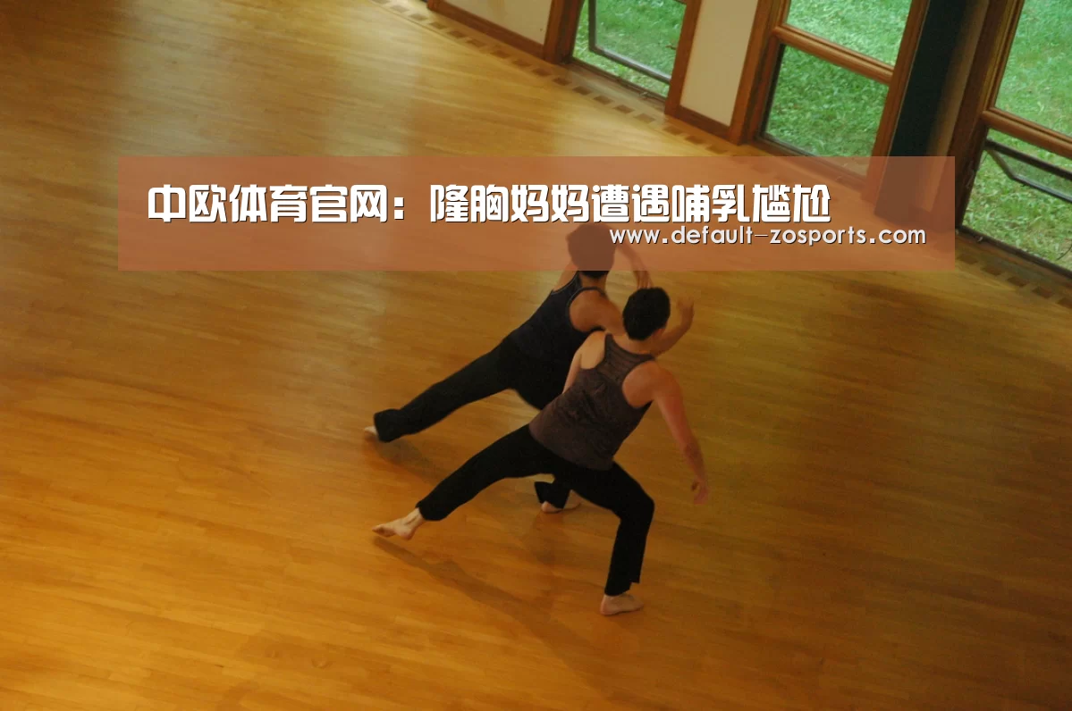 中欧体育