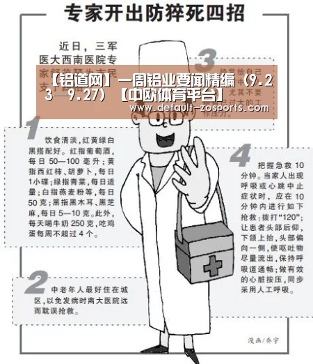 中欧体育官网