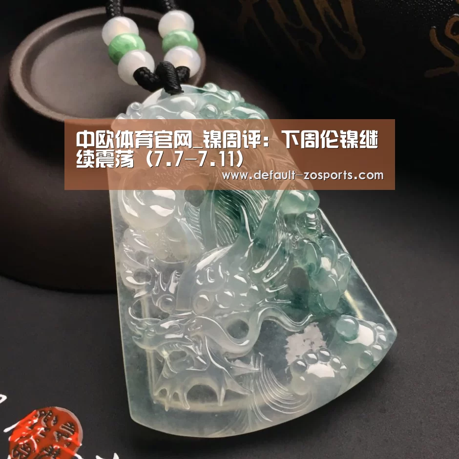 zoty体育
