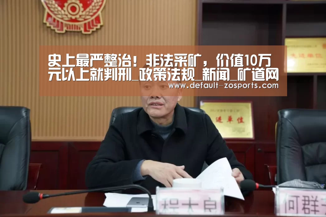 中欧体育平台