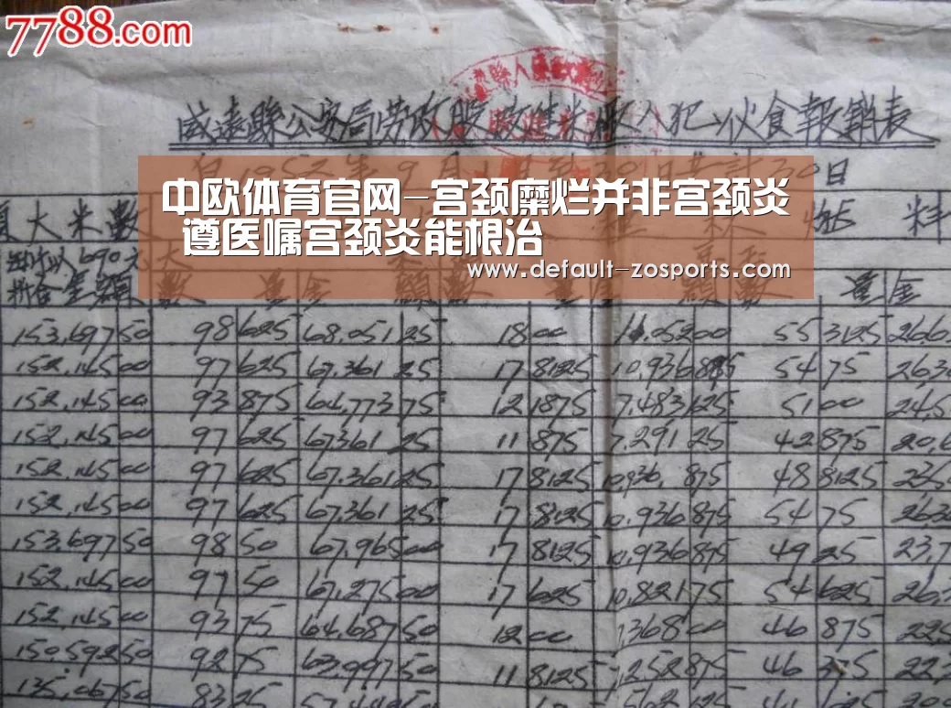 中欧体育平台